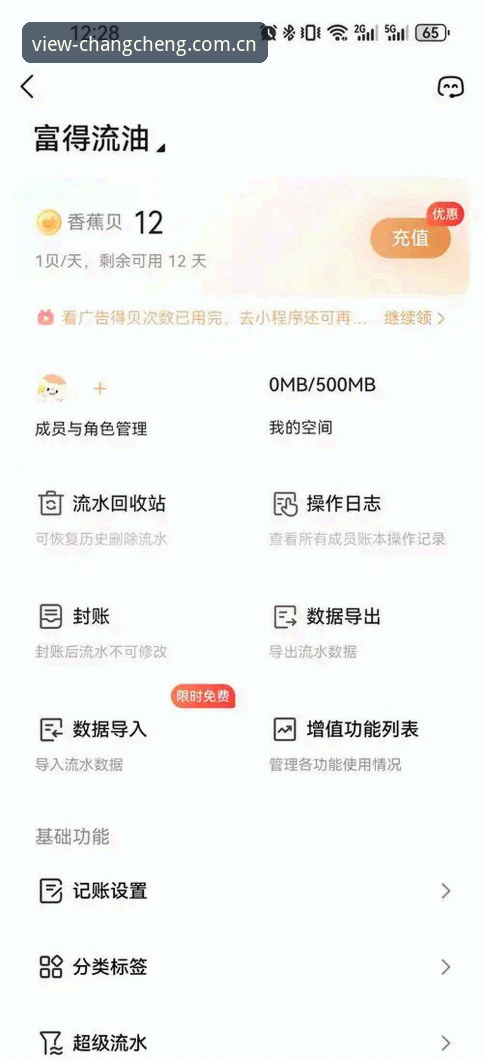 安卓端长城体育中国站登录完整指南：从随手看到收藏数据的无缝衔接