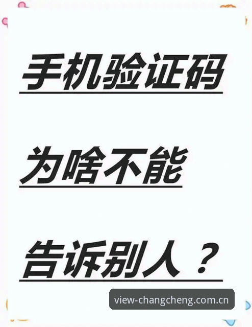安卓端长城体育中国站登录总卡在验证码？那是你还没搞懂这3个坑